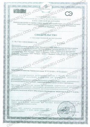 БАД к пище "ВМК Кальций Д3 ПЛЮС со вкусом ананаса и дыни "ВитаСтарс", паст. 3 г №30