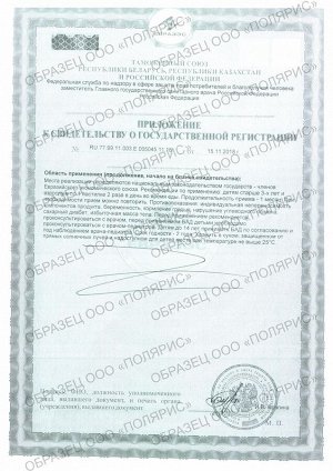 БАД к пище "ВМК Кальций Д3 ПЛЮС со вкусом ананаса и дыни "ВитаСтарс", паст. 3 г №30