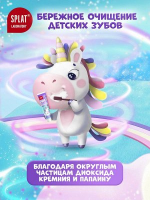 СПЛАТ Зубная паста JUICY LAB ВИНОГРАД со фтором /55