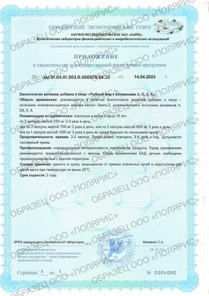 БАД к пище "Рыбный жир с витаминами А, D, Е, К "БиоКонтур", капс. 330 мг №120 (банка)