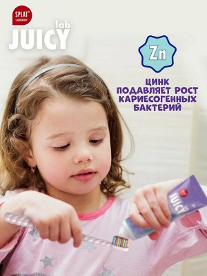 СПЛАТ Зубная паста JUICY LAB ВИНОГРАД со фтором /55