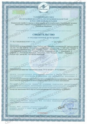 БАД к пище "Рыбный жир с кальцием и витамином Д3 "БиоКонтур", капс. 600 мг №50