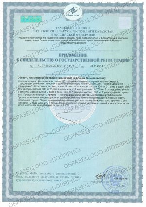 БАД к пище "Рыбный жир с кальцием и витамином Д3 "БиоКонтур", капс. 600 мг №50