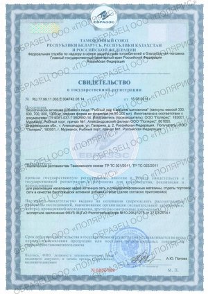 БАД к пище "Рыбный жир с маслом шиповника "БиоКонтур", капс. 330 мг №100