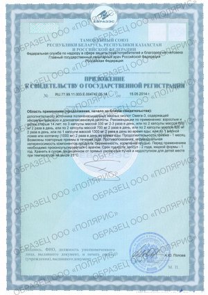 БАД к пище "Рыбный жир с маслом шиповника "БиоКонтур", капс. 330 мг №100