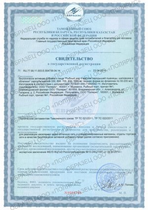 БАД к пище "Рыбный жир с маслом зародышей пшеницы, шиповника и облепихи "БиоКонтур", капс. 330 мг №100