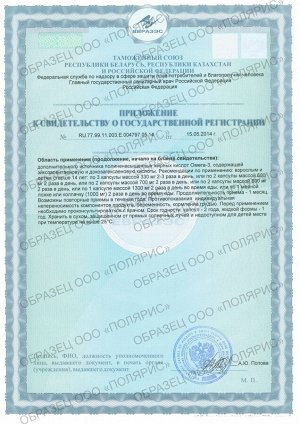 БАД к пище "Рыбный жир с экстрактами ромашки, зверобоя и календулы "БиоКонтур", капс. 330 мг №100