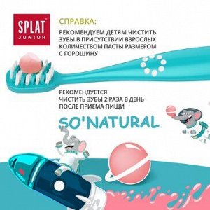 СПЛАТ Зубная паста Junior БАБЛ ГАМ 6-11 лет