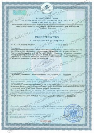 БАД к пище "Масло зародышей пшеницы "БиоКонтур", капс. 330 мг №60