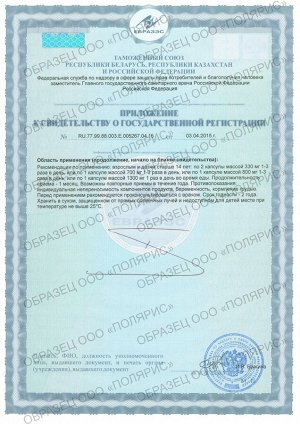 БАД к пище "Масло зародышей пшеницы "БиоКонтур", капс. 330 мг №60