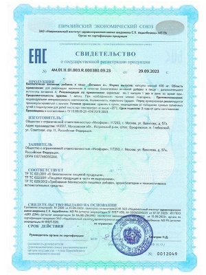 Витамин А, А 10000 МЕ, №60 (БАД)
