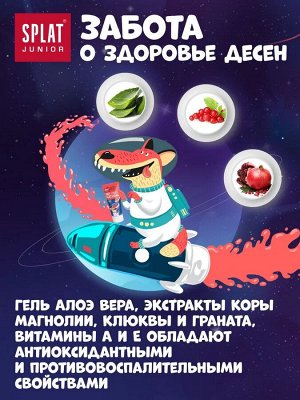 СПЛАТ Зубная паста Junior СЛАДКИЙ МАНДАРИН 6-11 лет
