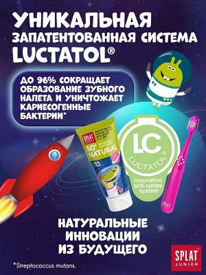 СПЛАТ Зубная паста Junior ЯГОДНЫЙ КОКТЕЙЛЬ 6-11 лет