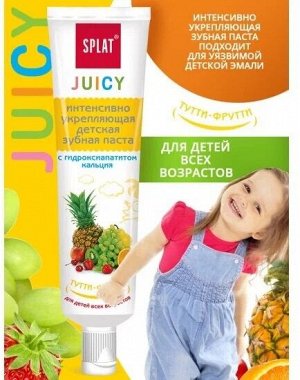СПЛАТ Зубная паста детская Джуси Тутти-Фрутти /35