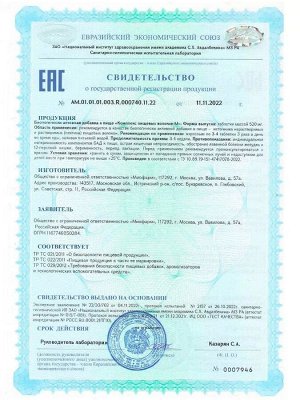 Полифильтрин Форте, таб. 520 мг №50 (БАД)