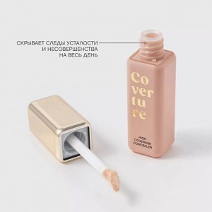 Консилер с плотным покрытием "Coverture" тон 01 светло-бежевый