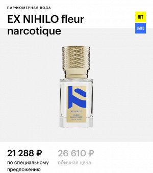 EX NIHILO fleur narcotique