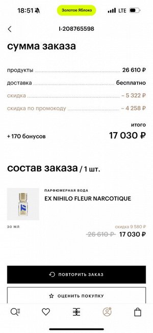 EX NIHILO fleur narcotique