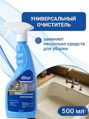 Clingo Очиститель кухни, 500мл