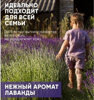 Стиральный порошок AKINAWA универсальный Лаванда, 3кг