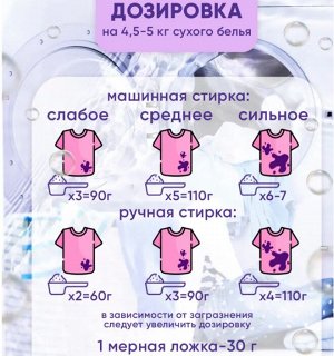 Стиральный порошок AKINAWA универсальный Лаванда, 3кг