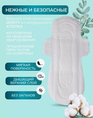 Прокладки Soonsoonhan myun ZERO размер L 290мм 14шт