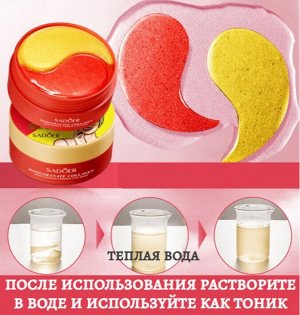 Патчи гидрогелевые для глаз с экстрактом граната 60 шт