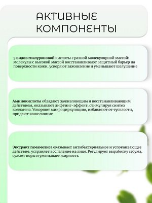 Torriden Гиалуроновый крем-антистресс DIVE IN Low Molecular Hyaluronic Acid Soothing Cream