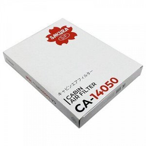 Фильтр салонный Sakura, арт. CA14050