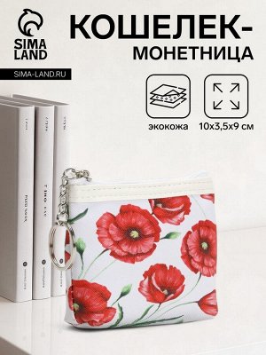 Кошелёк-монетница на молнии 10x3.5x9 см, в цветочным принтом, белый/красный