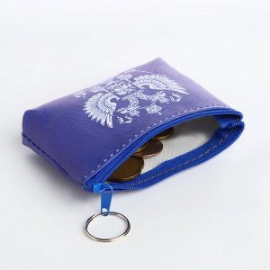 Кошелёк-монетница на молнии, 10x2.5x9 см, с гербом РФ, МИКС