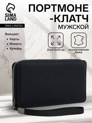 Портмоне мужское на молнии, отдел для карт, монет, цвет чёрный