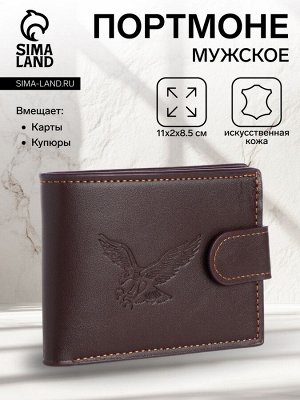Портмоне мужское на кнопке, отдел для карт, монет, цвет коричневый