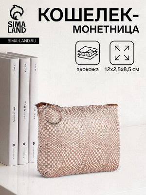 Кошелёк-монетница на молнии, 12x2.5x8.5 см, золотистый