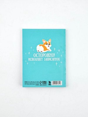Ежедневник А6, 80 л. «Для идей и желаний»