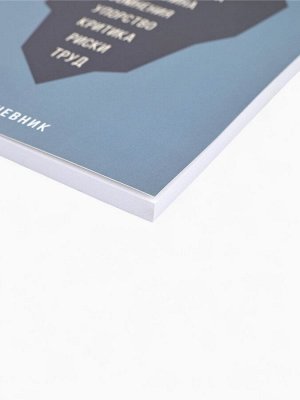 Ежедневник А5, 80 л. Тонкая обложка «Успех»