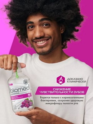 Splat BIOMED Ополаскиватель SENSITIVE /500