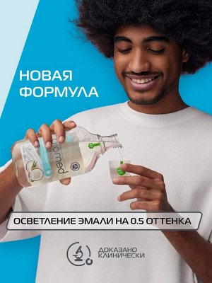 BIOMED Ополаскиватель SUPERWHITE /500