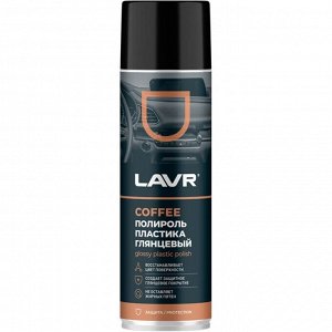 Полироль салона Lavr Glossy Plastic Polish, для пластика, винила и резины, создает защитное глянцевое покрытие, кофейный аромат, аэрозоль 650мл, арт. Ln2440