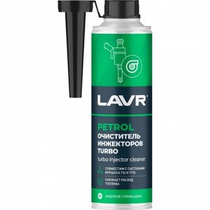 Очиститель инжекторов Lavr Turbo Injector Cleaner, присадка в бензин, снижает расход топлива, бутылка 310мл, арт. Ln2140