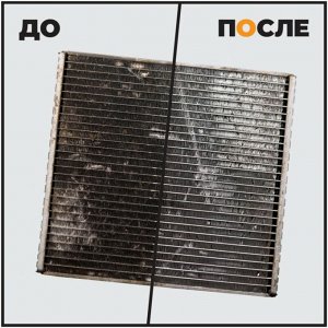 Очиститель радиатора Lavr Radiator Cleaner Light, пенный, не повреждает медь и алюминий, бутылка с триггером 500мл, арт. Ln2031