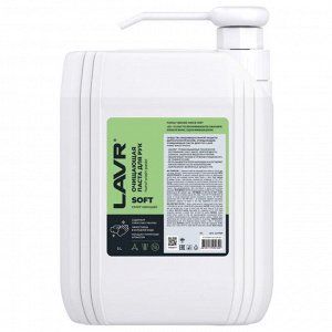 Очиститель для рук Lavr Soft Hand Wash Paste, паста с пористыми скраб-гранулами и приятным ароматом, каснитра с дозатором 5л, арт. Ln1769