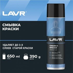 Смывка краски Lavr, воздействует на большинство лакокрасочных покрытий, аэрозоль 650мл, арт. Ln1749