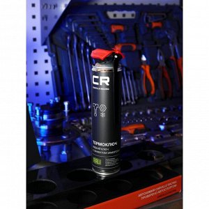 Термоключ Carville Racing, заморозка до -30°С, высокая проникающая способность, аэрозоль 400мл (с мульти-позиционным распылителем 2в1), арт. G7400548