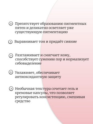 Medicube Капсульный крем с 5% ниацинамида TXA Niacinamide Capsule Cream