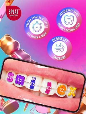 СПЛАТ Пенка SMILEX ORTHO+ МЯТА /50