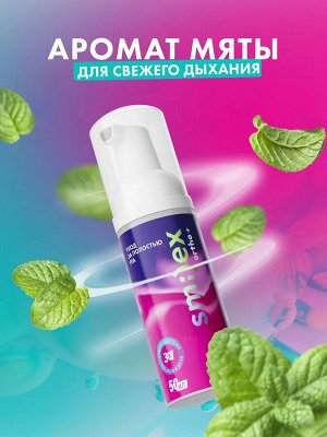 СПЛАТ Пенка SMILEX ORTHO+ МЯТА /50