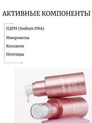 Medicube Омолаживающая ампула с микроиглами и ПДРН PDRN Pink Collagen Exosome Shot Serum 2000