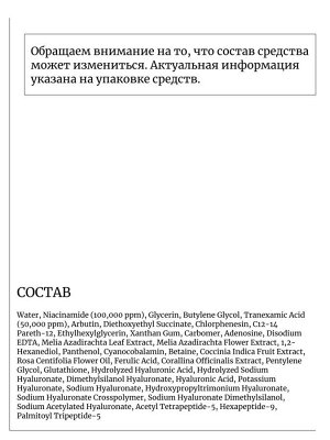 Medicube Осветляющая сыворотка с ниацинамидом TXA Niacinamide 15 Serum