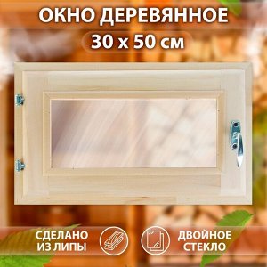 Окно деревянное, 30x50 см, двойное стекло, липа